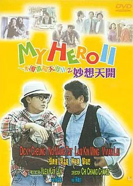 交警队长祁键日白洁